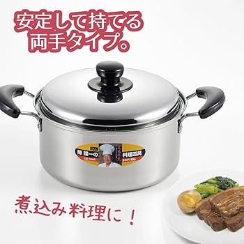 ステンレススチール 両手鍋 4点セット 61q+tXyWKUL._UF350,350_QL80_.jpg